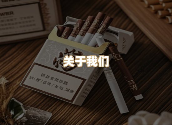 关于名仕香烟网